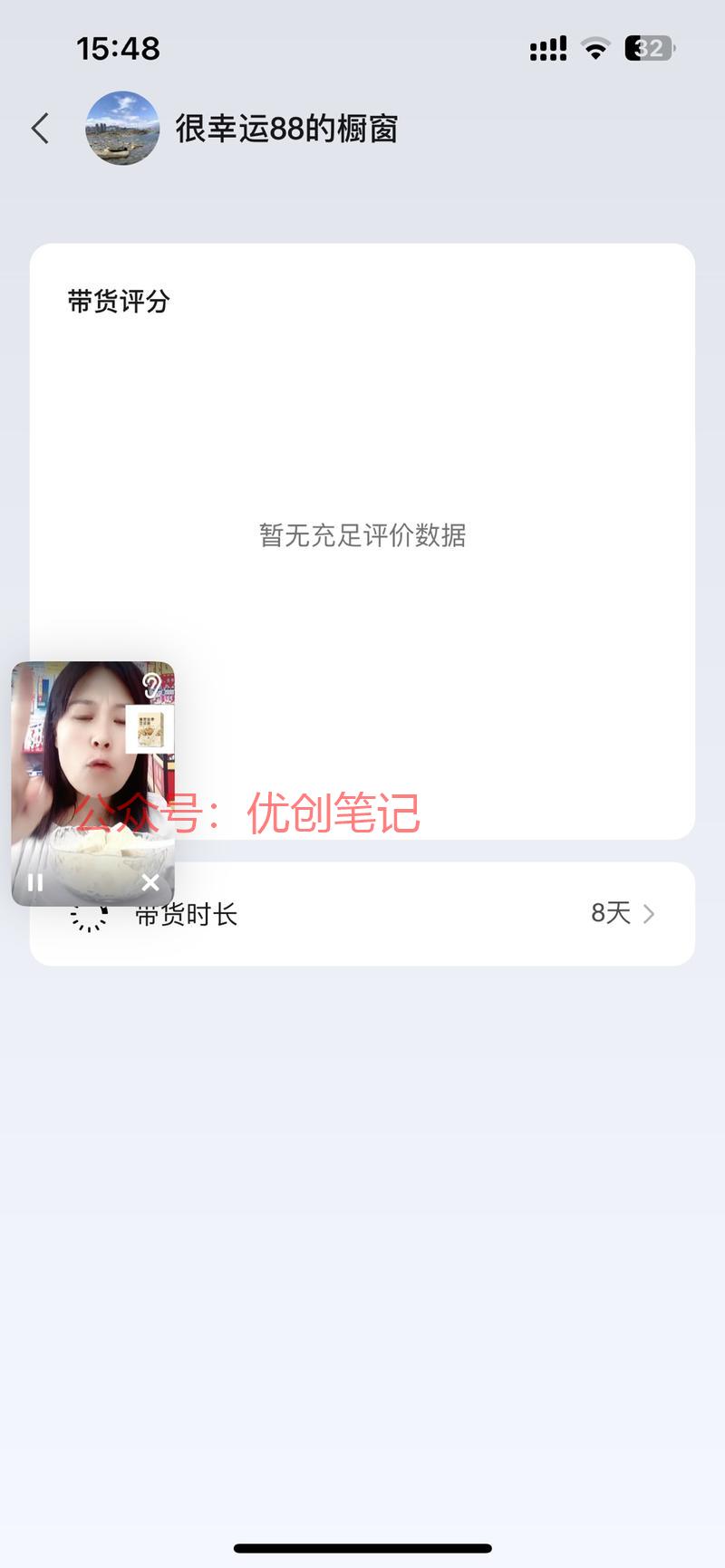8天的账号，3天前发的…#情报-搞钱线报📢论坛-网创交流-优创圈